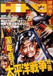 映画秘宝