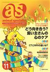 月刊as（月刊アズ）