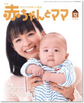 赤ちゃんとママ