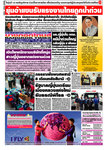 BANGKOK TIMES（バンコクタイムズ）