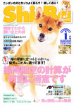Shi-Ba(シーバ)　柴犬誌