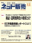 ネット販売