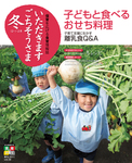 いただきます ごちそうさま