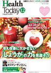 Health Today （ヘルストゥデイ）