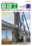 基礎工