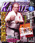 フルコンタクトKARATE