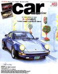 CAR MAGAZINE（カー・マガジン）