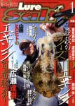 Lure magazine Salt（ルアーマガジンソルト）