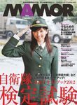 MamoR（マモル）