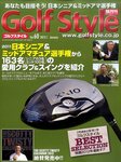 ゴルフスタイル