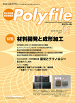 Polyfile（ポリファイル）