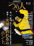 つり人