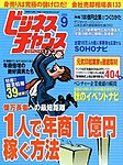 ビジネスチャンス