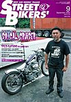 STREET BIKERS’(ストリートバイカーズ)