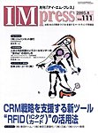 月刊アイ・エム・プレス