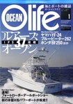 オーシャンライフ(Ocean Life)