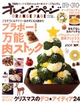 オレンジページ