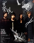 音楽と人
