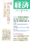 経済