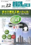 建築設備と配管工事