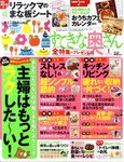 すてきな奥さん