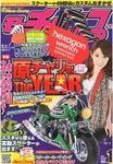 モトチャンプ