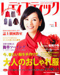 レディブティック