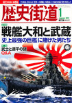 歴史街道