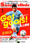 サッカークリニック