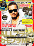 Samurai Magazine （サムライマガジン）