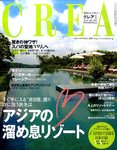CREA（クレア）