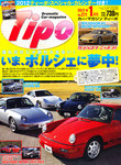 Tipo（ティーポ）