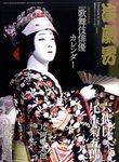 演劇界