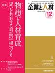 企業と人材