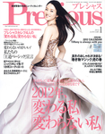 Precious（プレシャス）