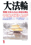 大法輪