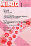 機能材料