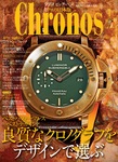 クロノス日本版