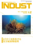 INDUST(いんだすと)