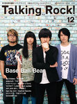 Talking Rock!（トーキングロック！）