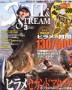  3月号 (2011年01月21日発売)のサンプル表紙画像