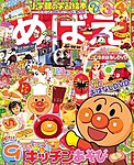 めばえ