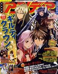 アニメディア