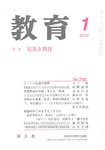 教育