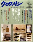 クロワッサン
