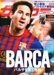 週刊サッカーマガジン