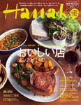Hanako
