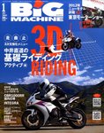 BiG MACHINE (ビッグ・マシン)