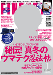 FINEBOYS（ファインボーイズ）