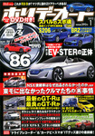 ホリデーオート